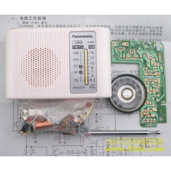 کیت گیرنده رادیویی CF210SP با پشتیبانی از موج های AM / FM دارای چیپ آمپلی فایر TDA2822 