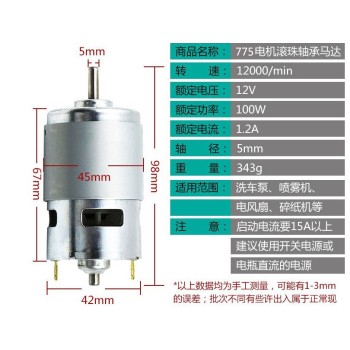 اسپیندل 12V DC دور بالا 775 مناسب برای دستگاه های Mini CNC