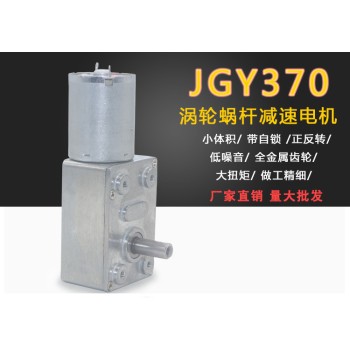 موتور DC گیربکس دار 12 ولتی 90rpm