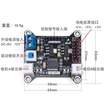 ماژول درایور موتور DC دو کاناله TB6612