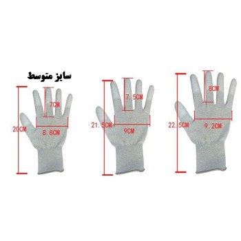 دستکش آنتی استاتیک سایز متوسط