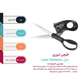قیچی لیزری خطی