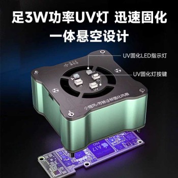 فن و لامپ UV سه کاره XZZ تعمیرات برد موبایل