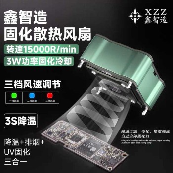 فن و لامپ UV سه کاره XZZ تعمیرات برد موبایل