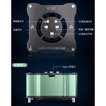 فن و لامپ UV سه کاره XZZ تعمیرات برد موبایل