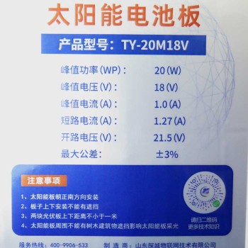 باتری خورشیدی فتوولتاییک 18 ولت 20 وات