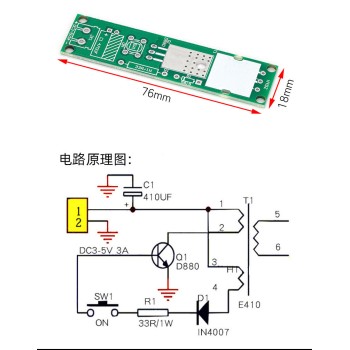 کیت ماژول جرقه زن ولتاژ بالا HV-1