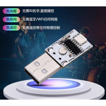ماژول صوتی کنترل ال ای دی RGB
