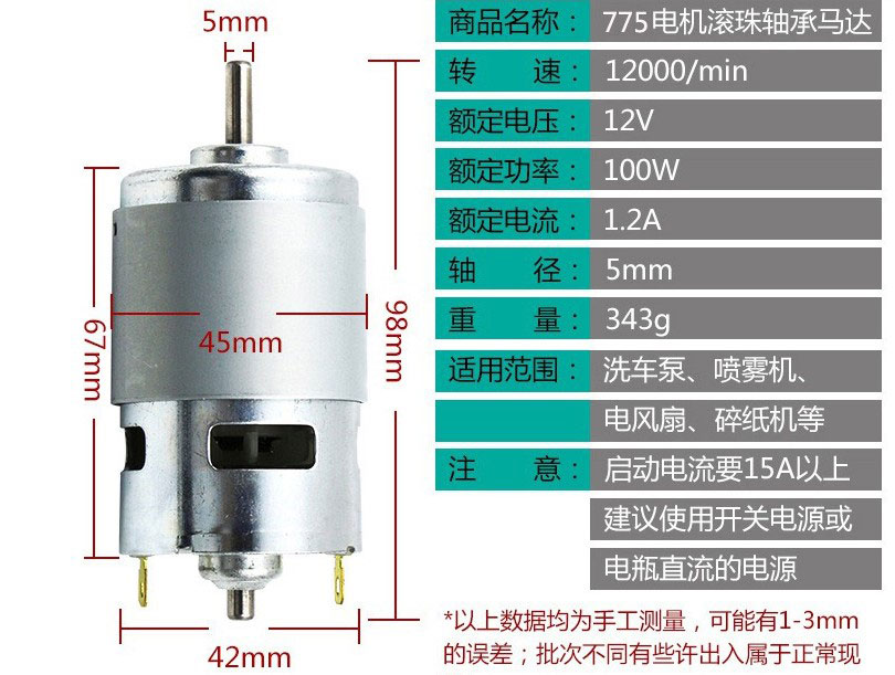 اسپیندل 12V DC دور بالا 775 مناسب برای دستگاه های Mini CNC
