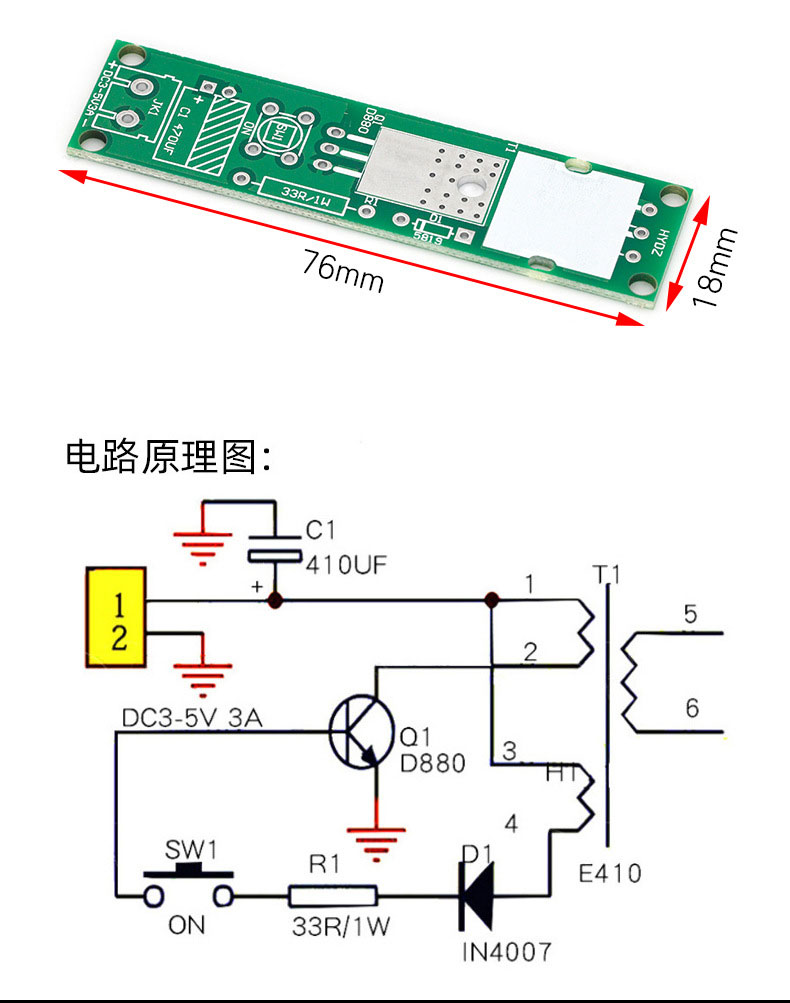 کیت ماژول جرقه زن ولتاژ بالا HV-1